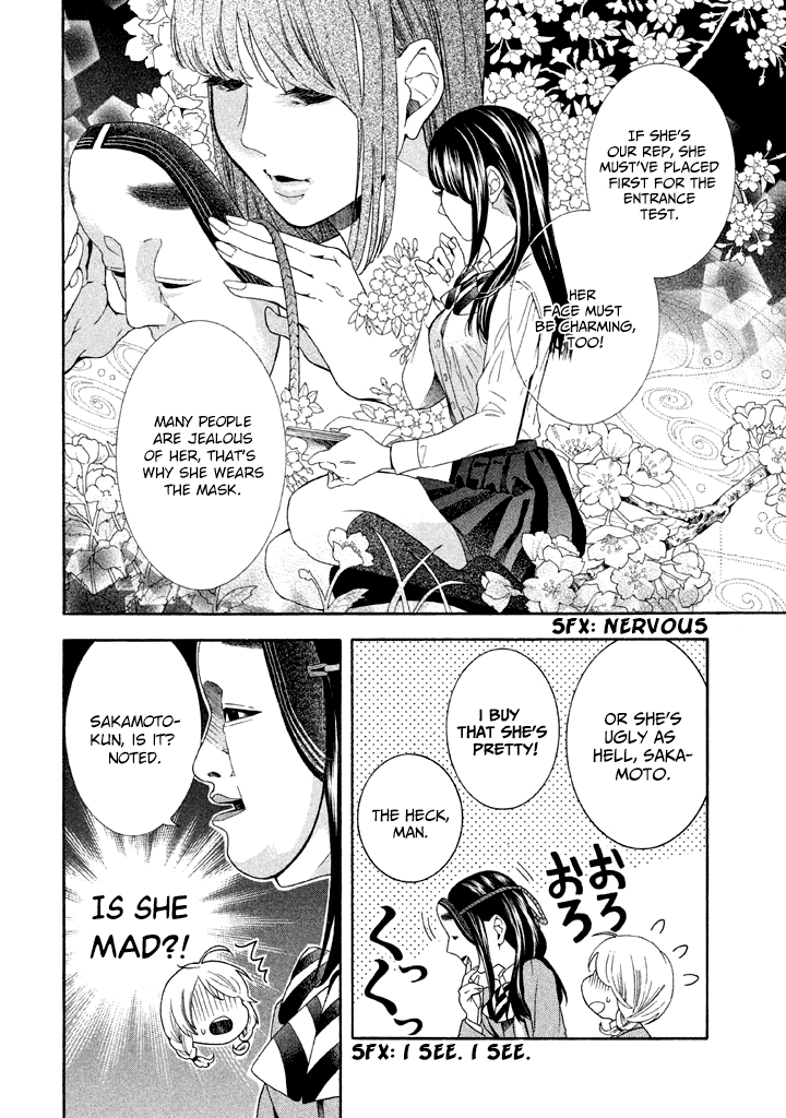 Noumen Joshi no Hanako-san Hanako-san Becomes a High School Girl 第12页