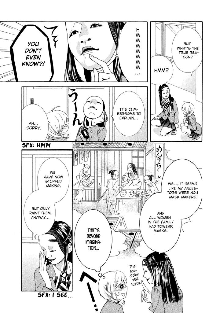 Noumen Joshi no Hanako-san Hanako-san Becomes a High School Girl 第13页