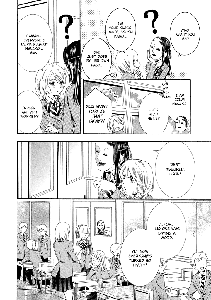 Noumen Joshi no Hanako-san Hanako-san Becomes a High School Girl 第14页