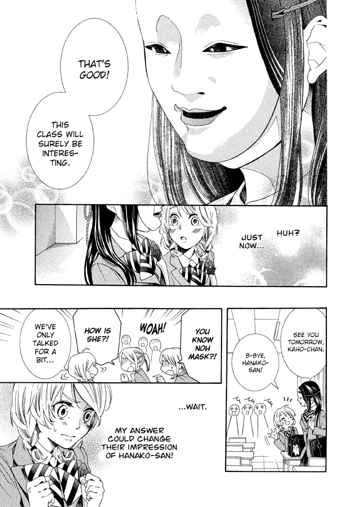 Noumen Joshi no Hanako-san Hanako-san Becomes a High School Girl 第15页