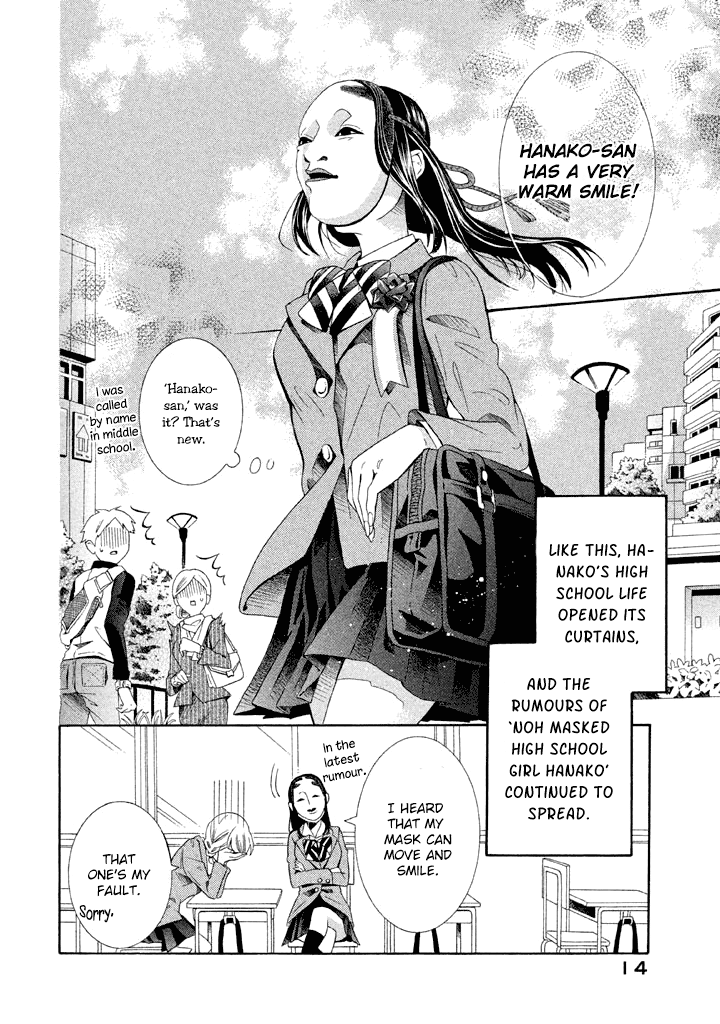 Noumen Joshi no Hanako-san Hanako-san Becomes a High School Girl 第16页