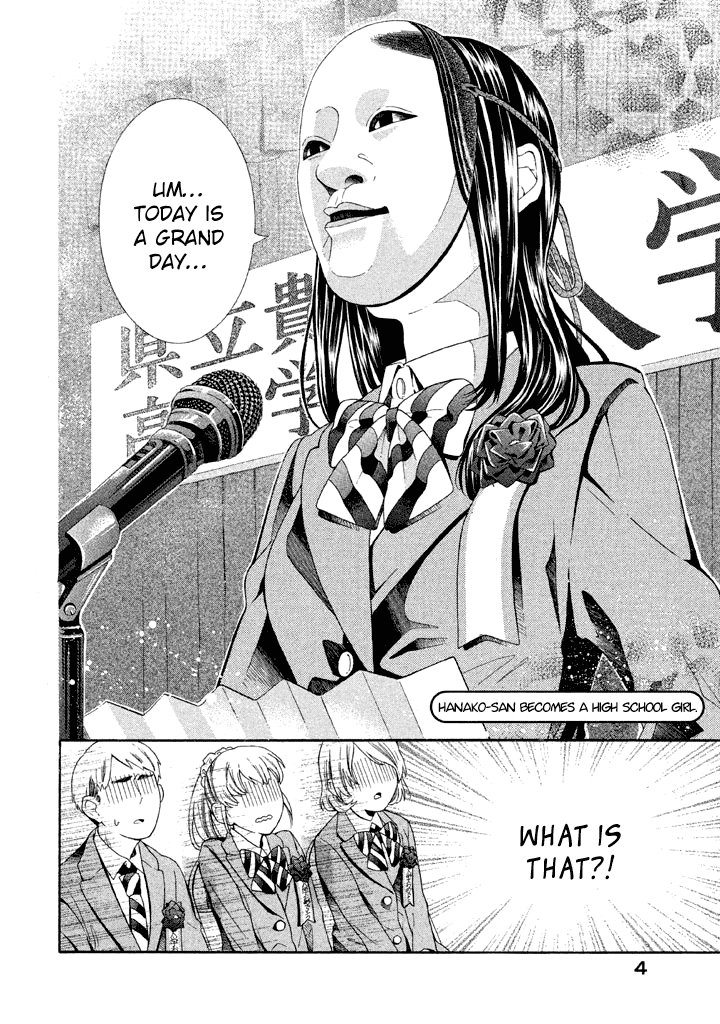 Noumen Joshi no Hanako-san 第6页