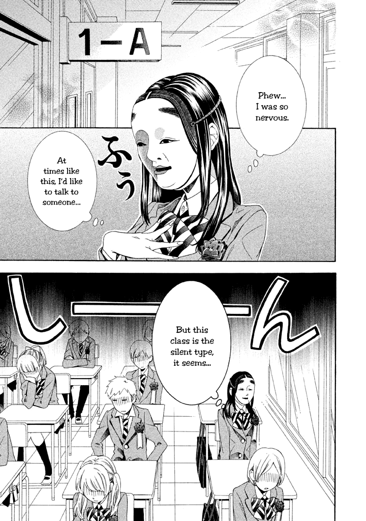 Noumen Joshi no Hanako-san 第7页