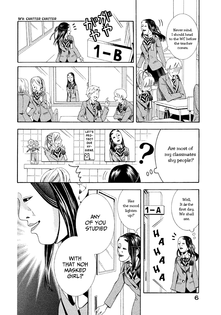 Noumen Joshi no Hanako-san 第8页
