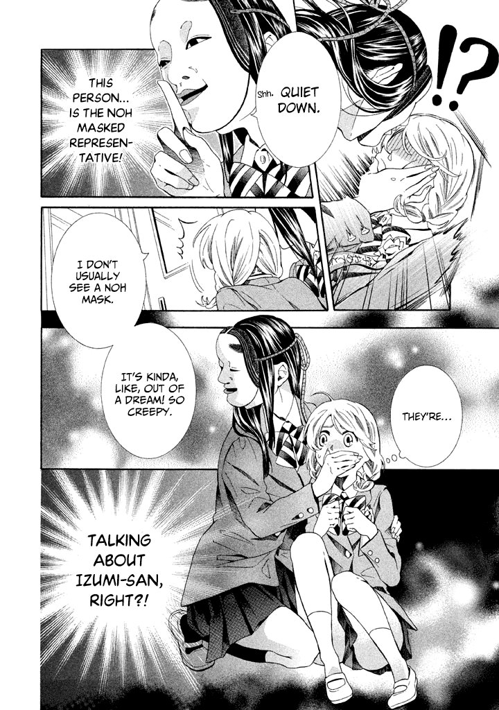 Noumen Joshi no Hanako-san Hanako-san Becomes a High School Girl 第10页