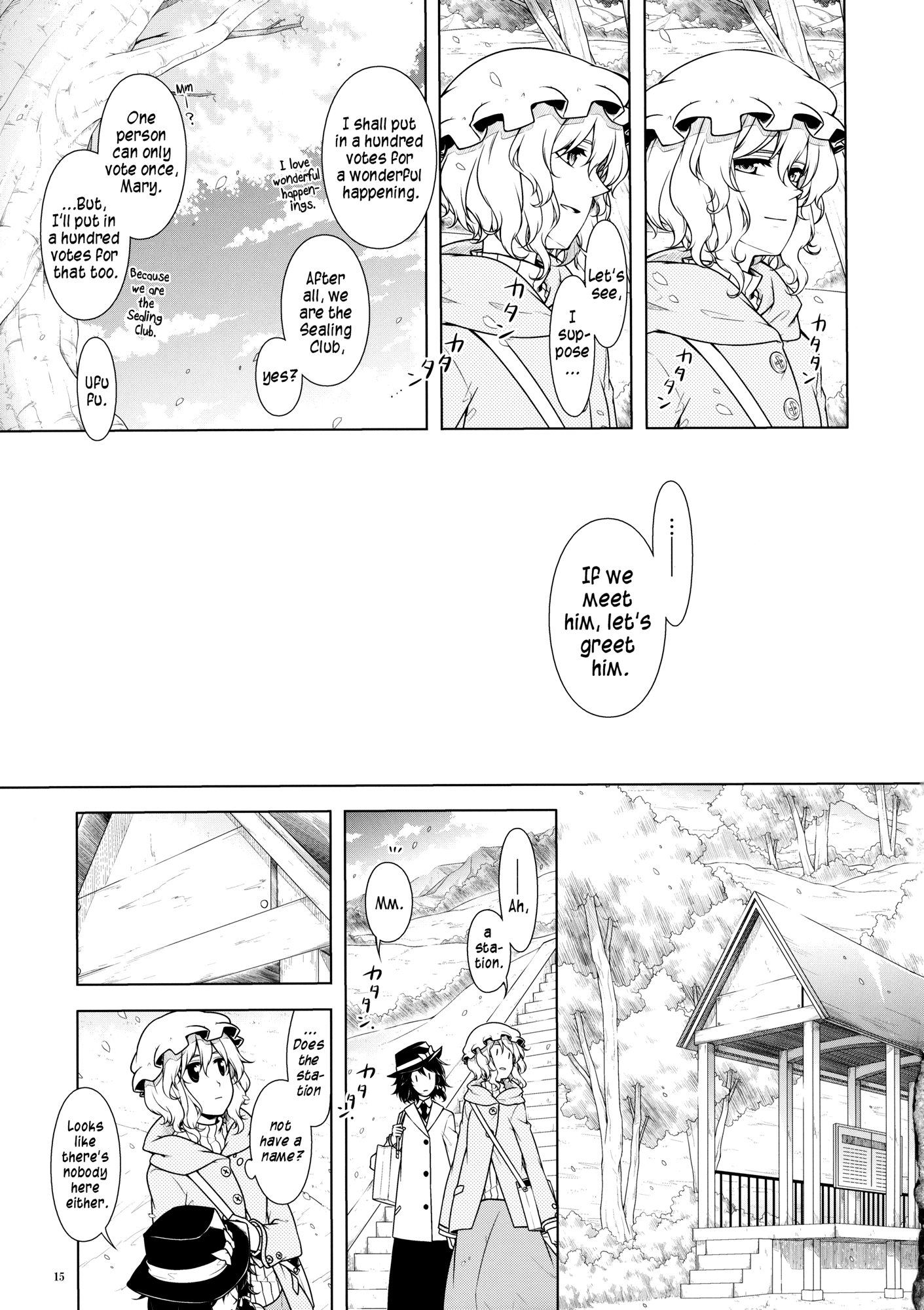 Touhou - Densha no Kuni e (Doujinshi) Oneshot 第13页