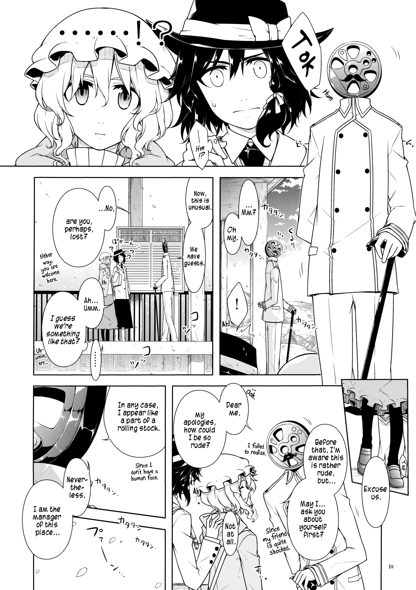 Touhou - Densha no Kuni e (Doujinshi) Oneshot 第16页