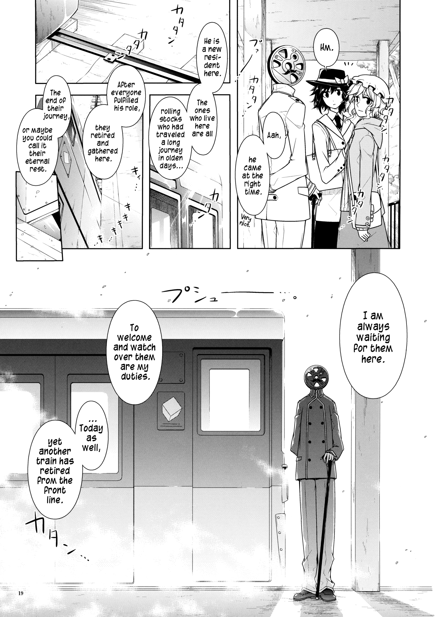 Touhou - Densha no Kuni e (Doujinshi) Oneshot 第17页