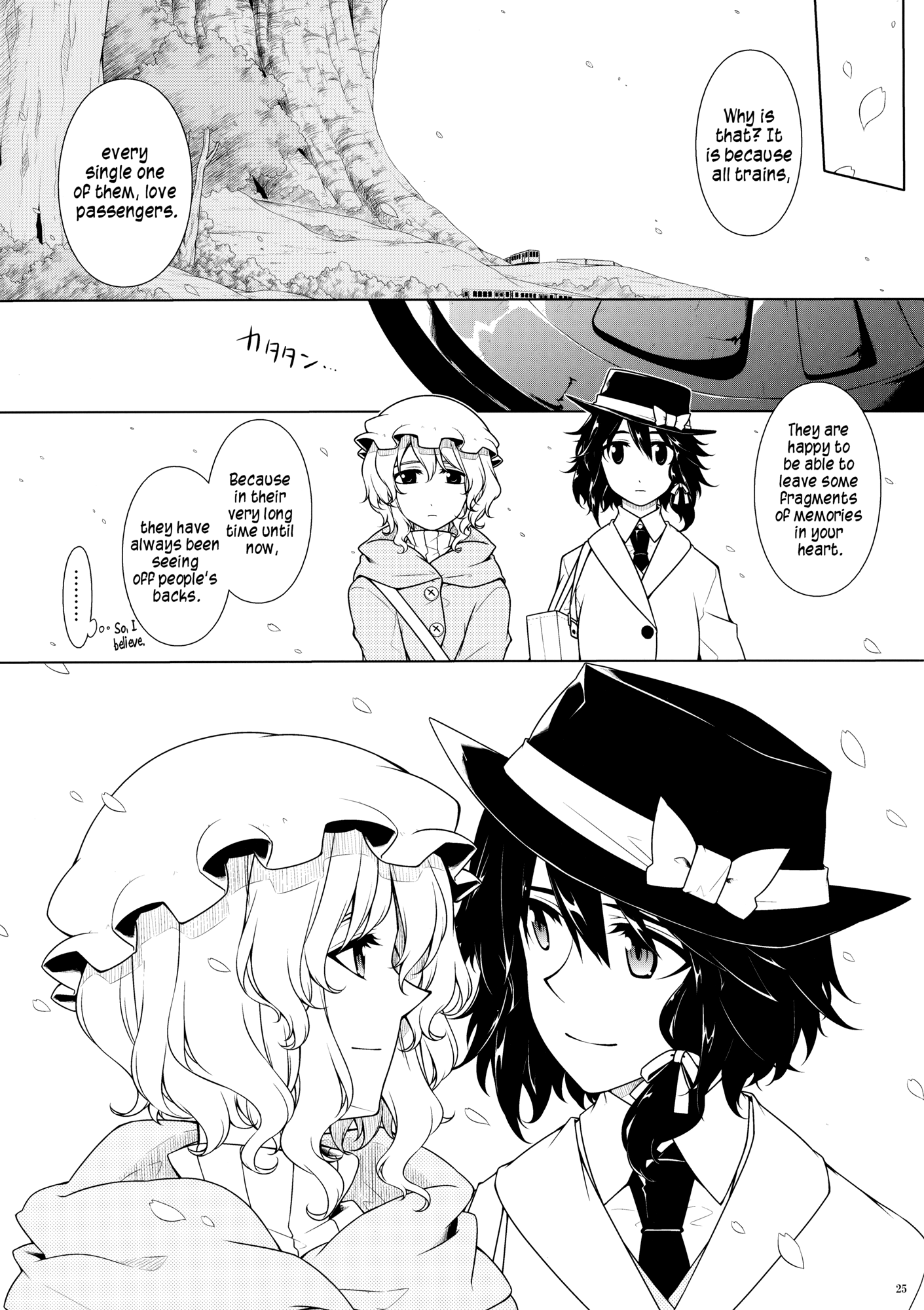 Touhou - Densha no Kuni e (Doujinshi) Oneshot 第23页