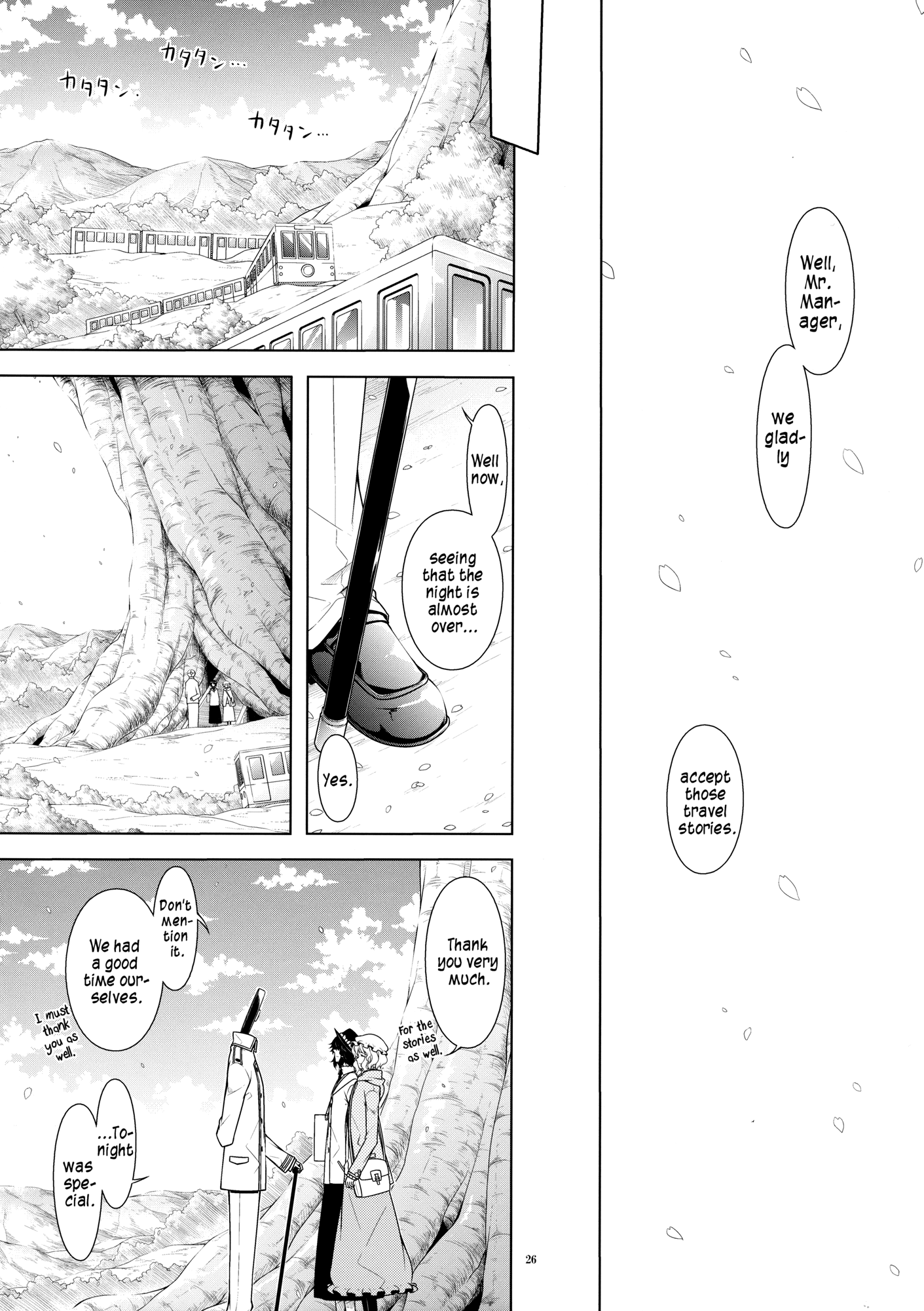 Touhou - Densha no Kuni e (Doujinshi) Oneshot 第24页