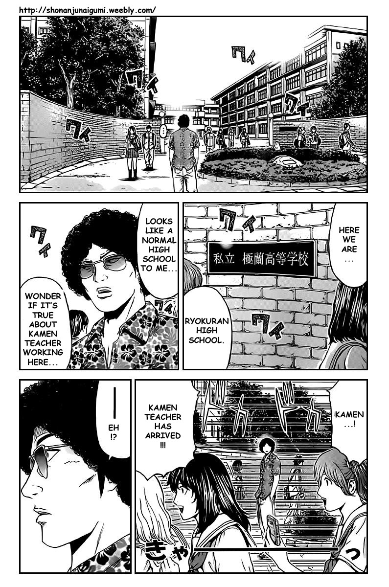 Kamen Teacher vs Police Ch. 1 第12页
