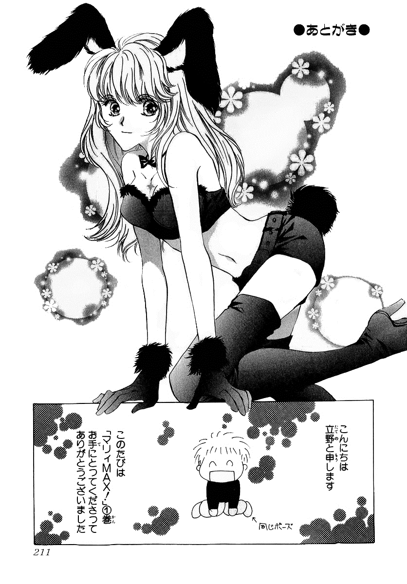 Marry Max! Vol. 1 Ch. 6 第36页