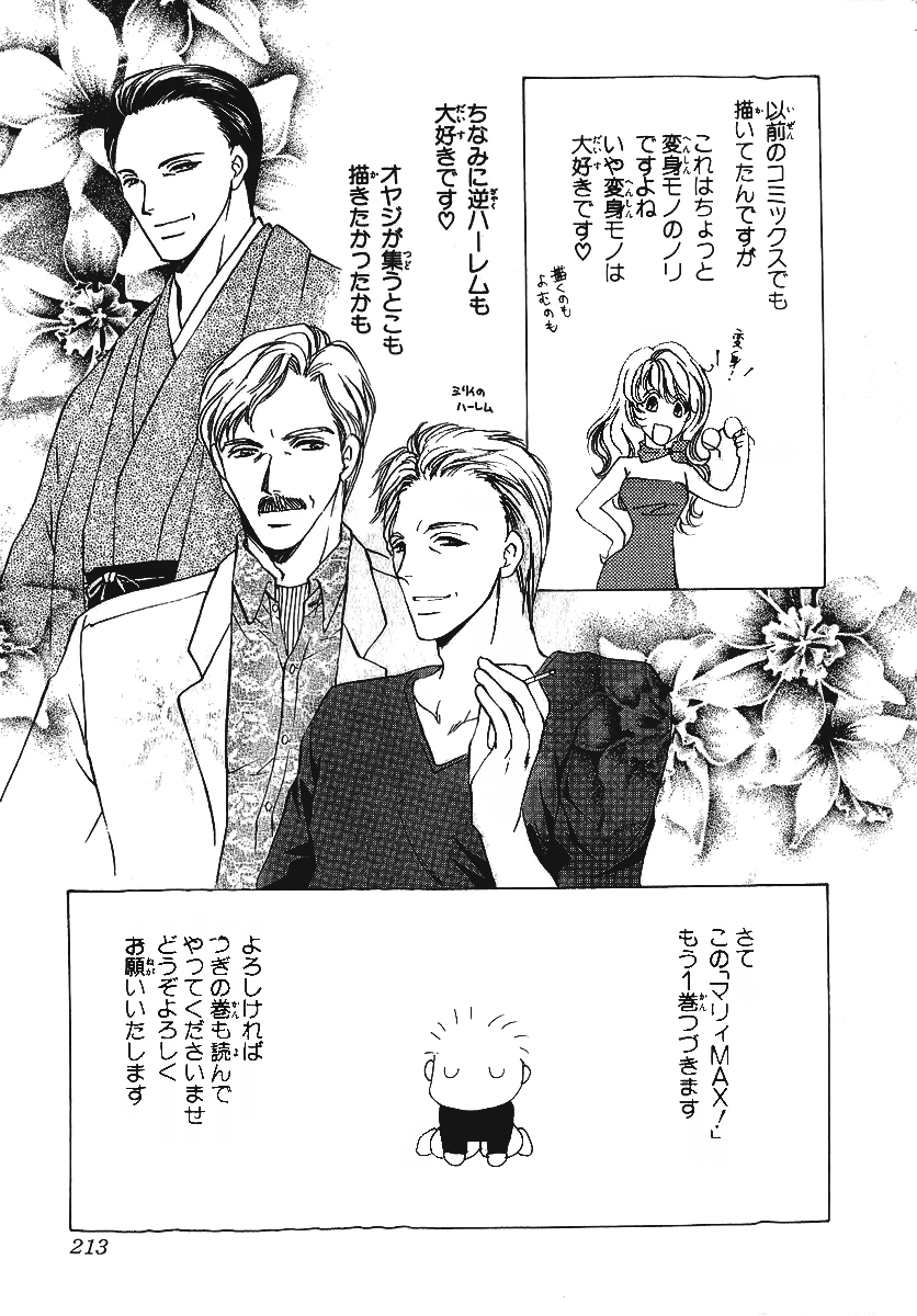 Marry Max! Vol. 1 Ch. 6 第38页