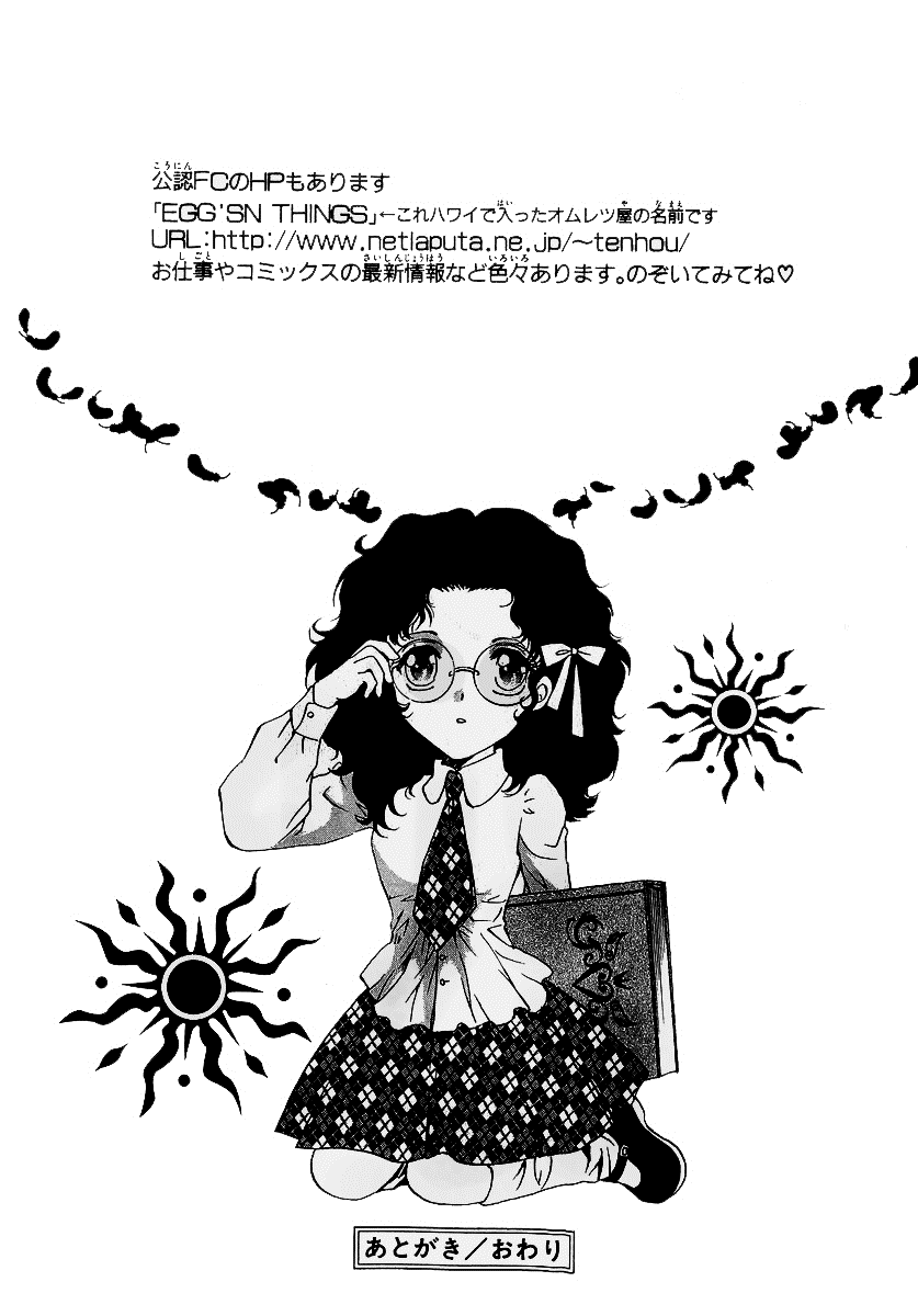 Marry Max! Vol. 1 Ch. 6 第39页