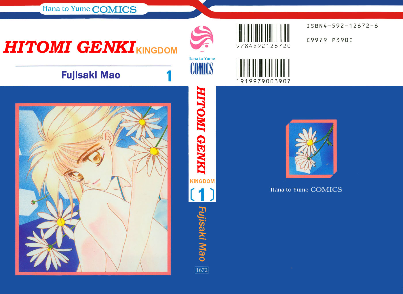 Hitomi Genki Kingdom 第1页