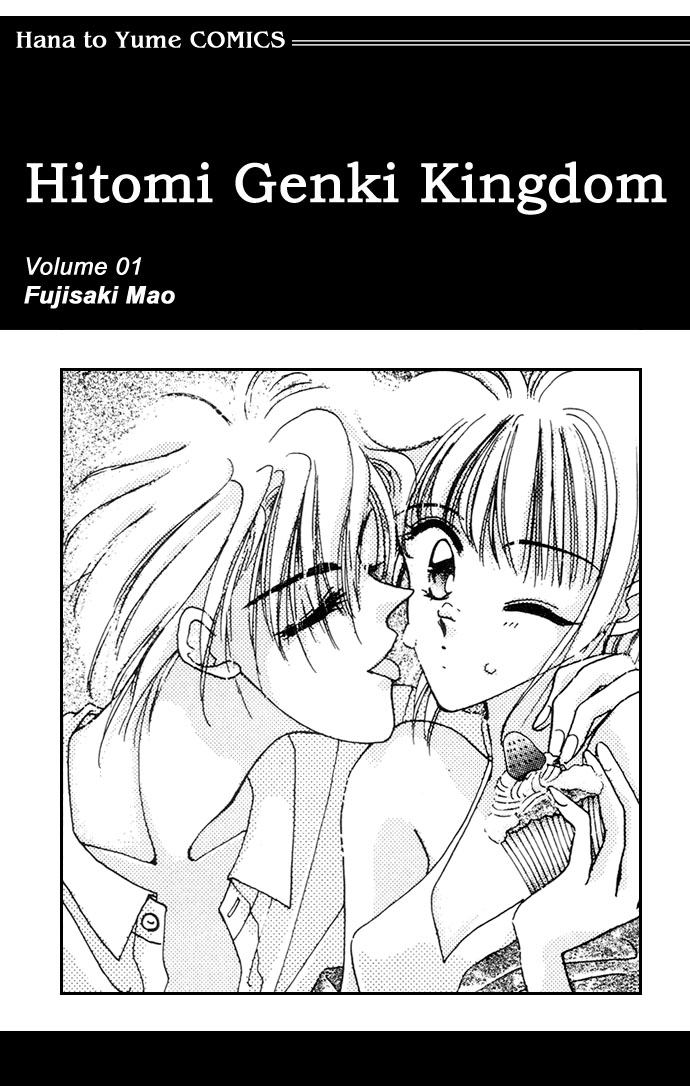 Hitomi Genki Kingdom 第4页