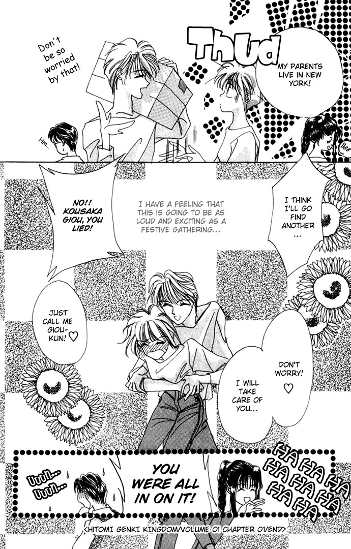 Hitomi Genki Kingdom Vol. 1 Ch. 1 第45页