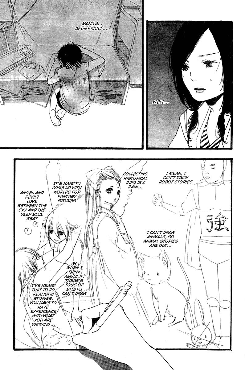 Manga no Tsukurikata 第3页