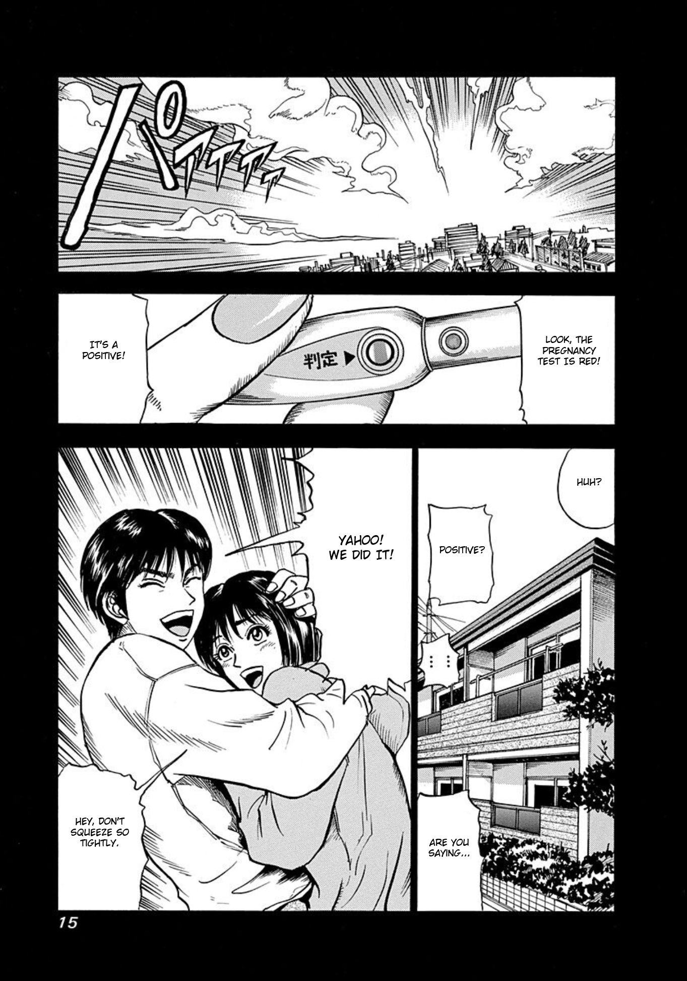 Uramiya Honpo The Grudge Equation 第13页