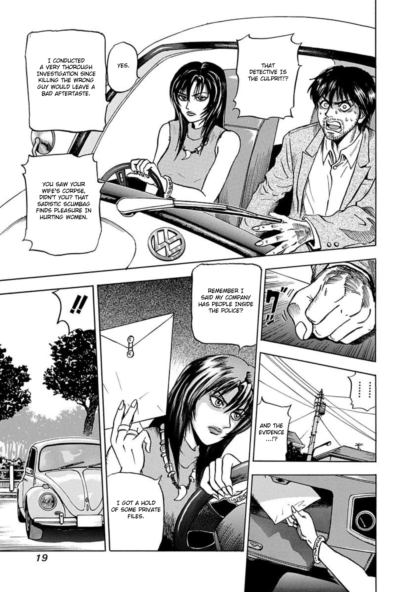 Uramiya Honpo The Grudge Equation 第17页