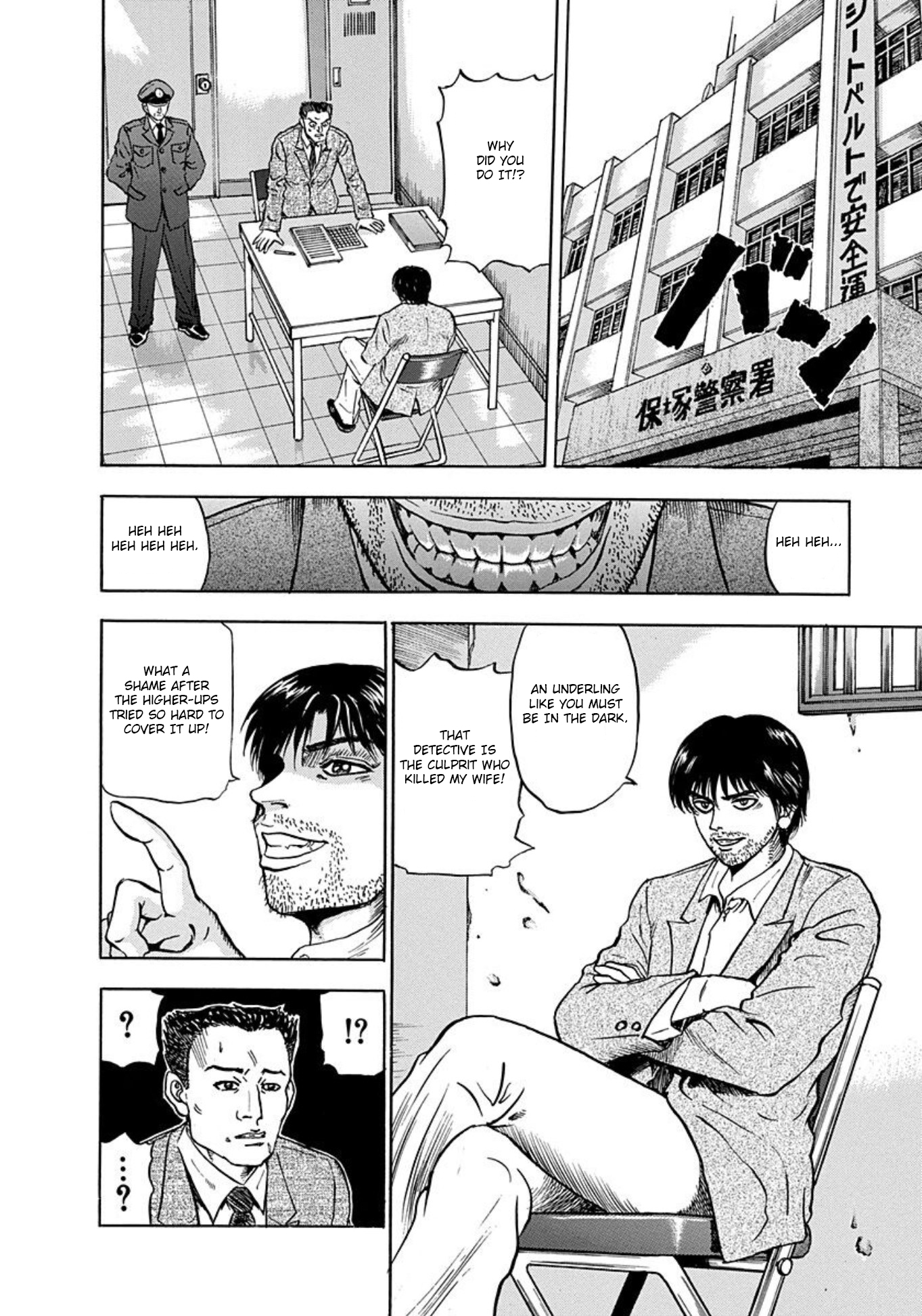 Uramiya Honpo The Grudge Equation 第28页