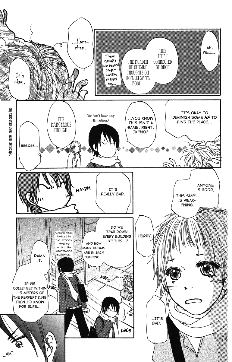 Para Paru Vol. 1 Ch. 5 第17页