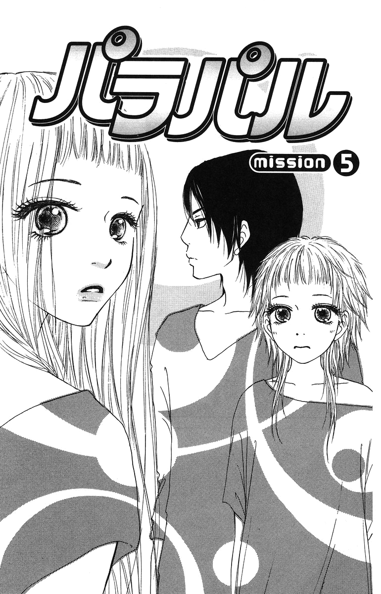 Para Paru Vol. 1 Ch. 5 第3页
