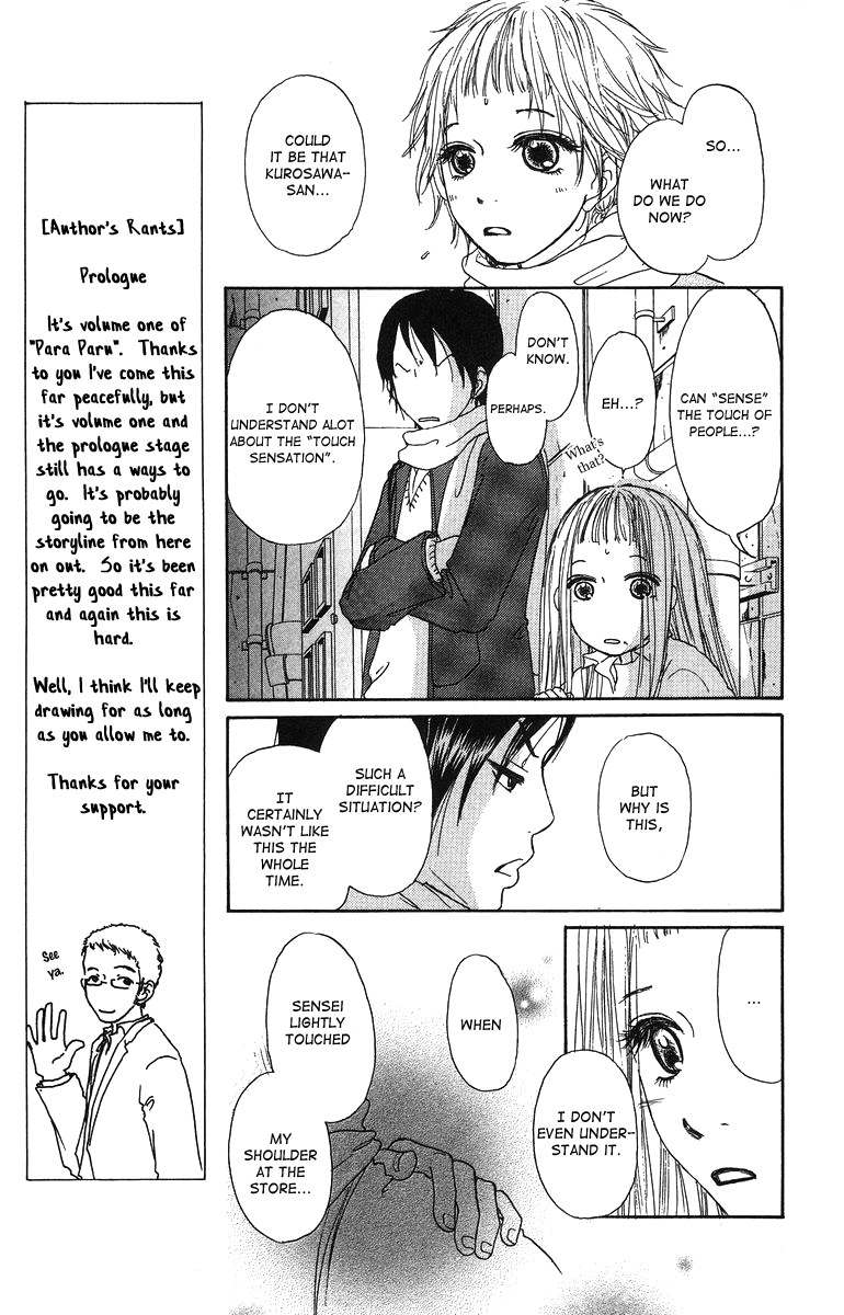 Para Paru Vol. 1 Ch. 5 第27页