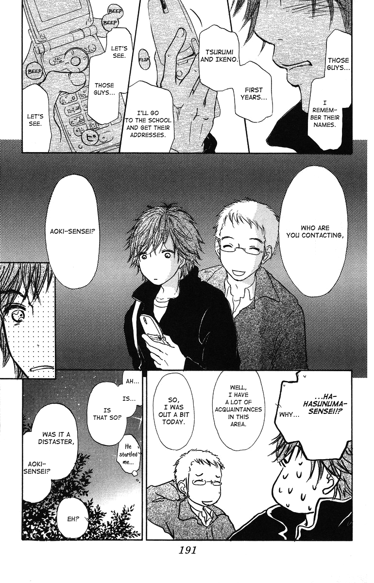 Para Paru Vol. 1 Ch. 5 第33页