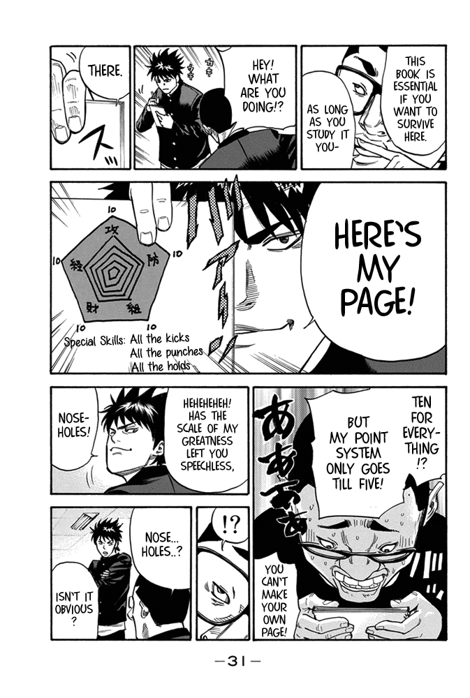 A-bout! Transfer Student Operation #1 第29页