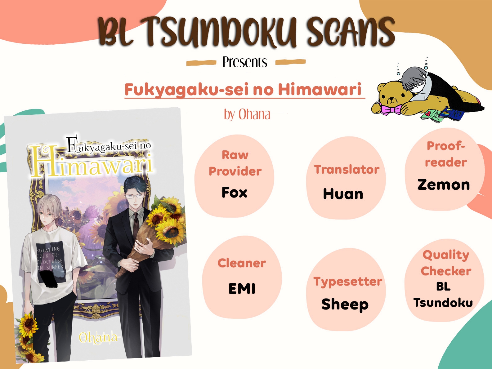 Fukyagaku-sei no himawari 第1页