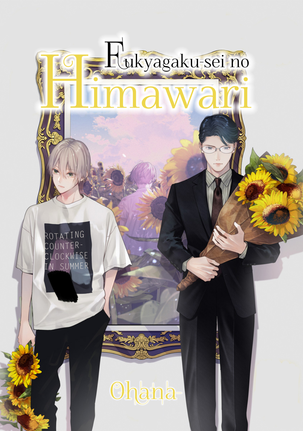Fukyagaku-sei no himawari 第2页