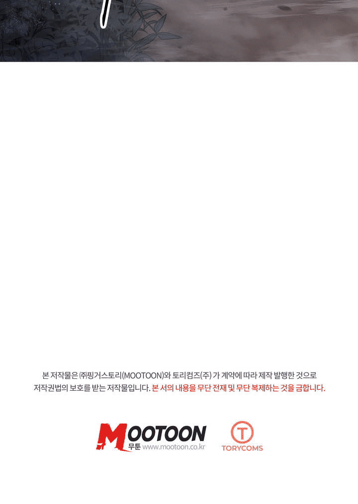Enemies Ch. 1 第61页