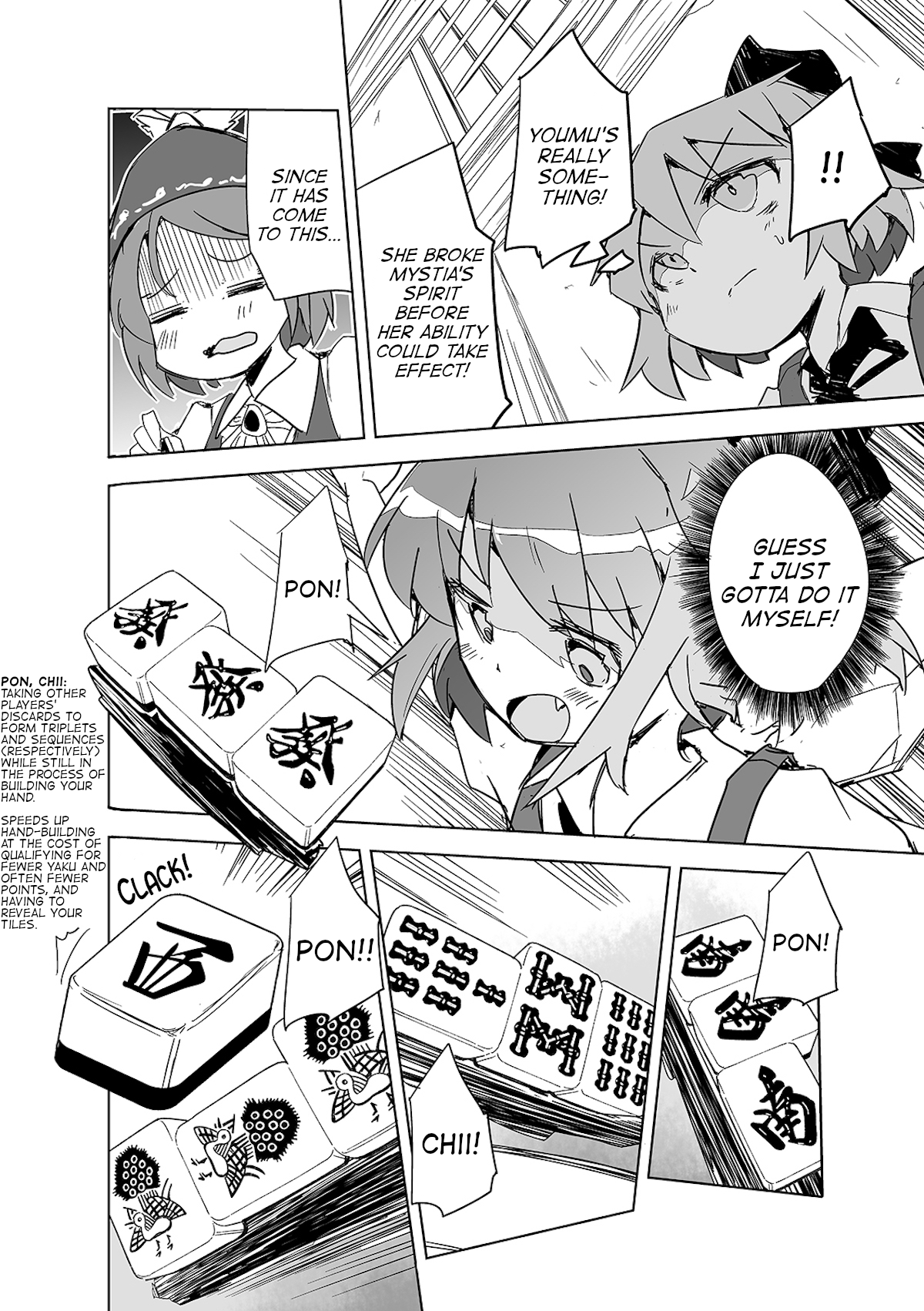 Touhou - The Tiles That I Cannot Cut Are Next to None! Vol. 1 Ch. 2 第13页