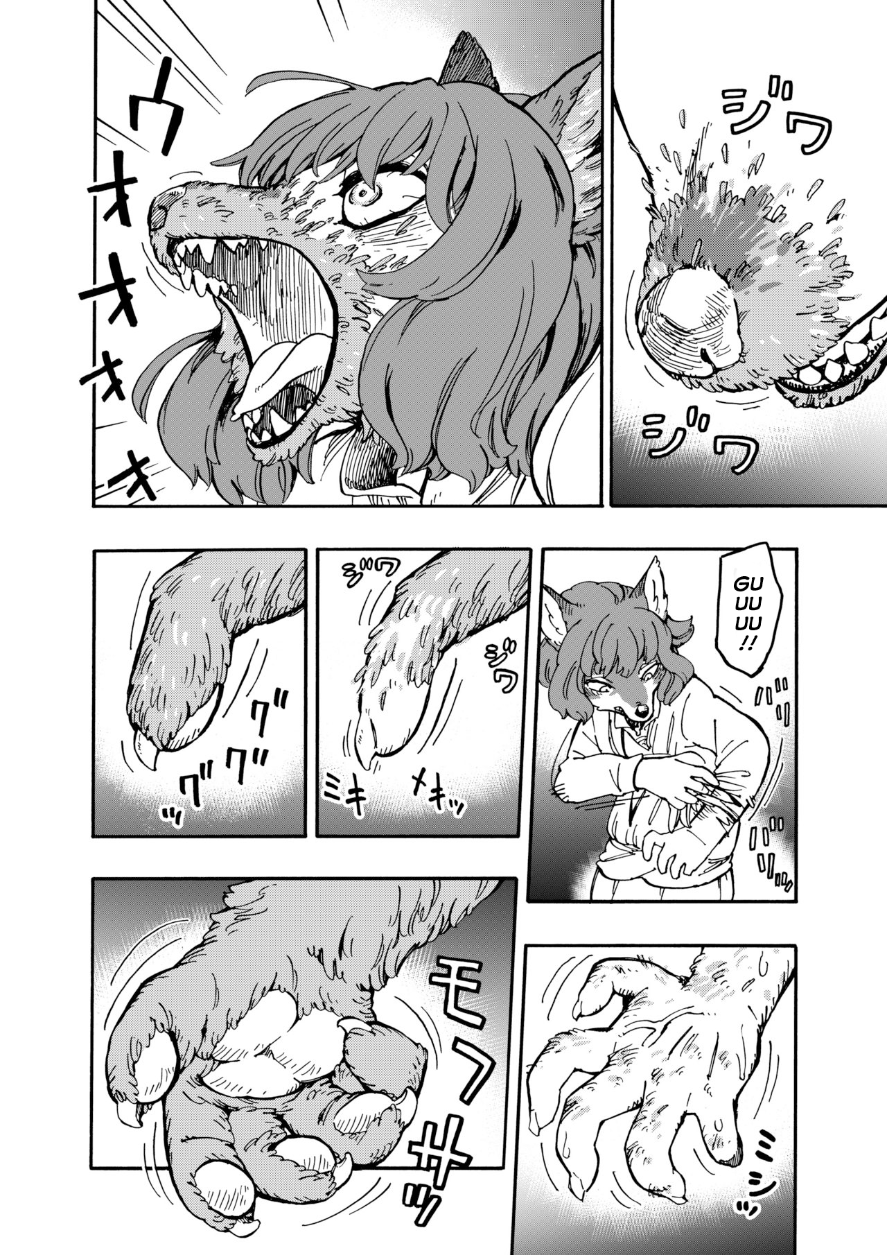 Call of the Wolf Oneshot 第11页