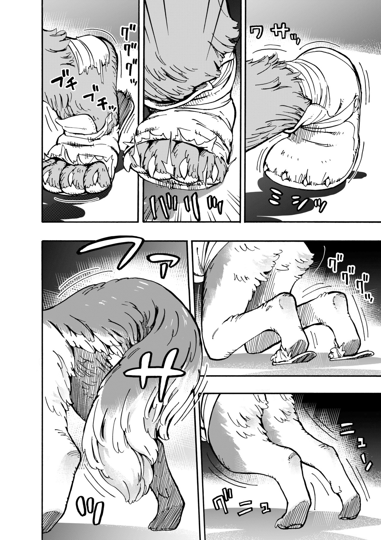 Call of the Wolf Oneshot 第13页