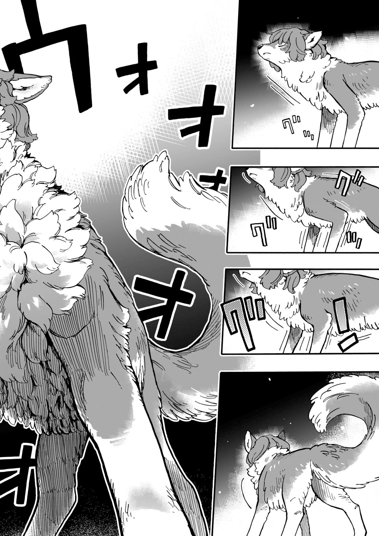 Call of the Wolf Oneshot 第15页