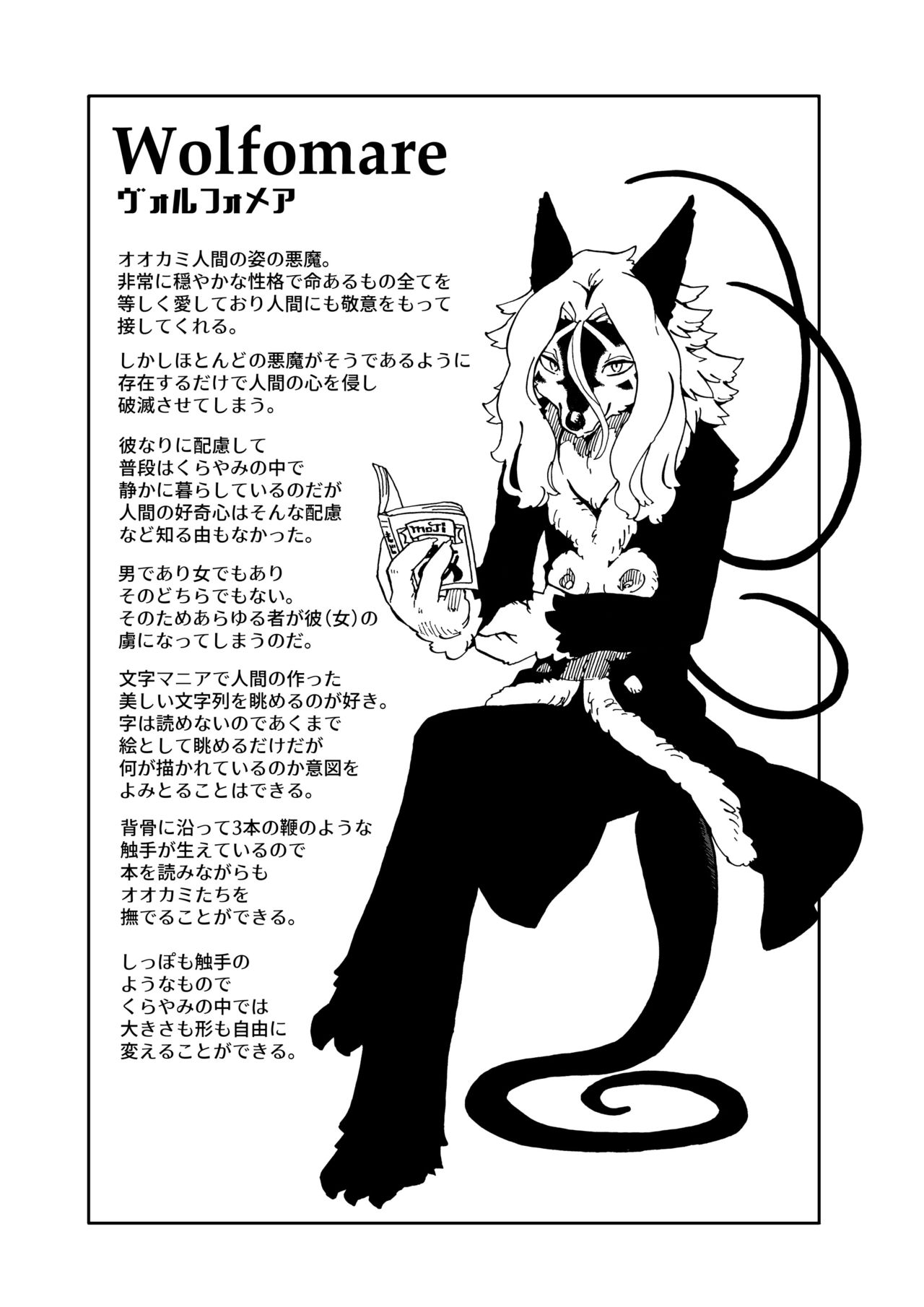 Call of the Wolf Oneshot 第17页