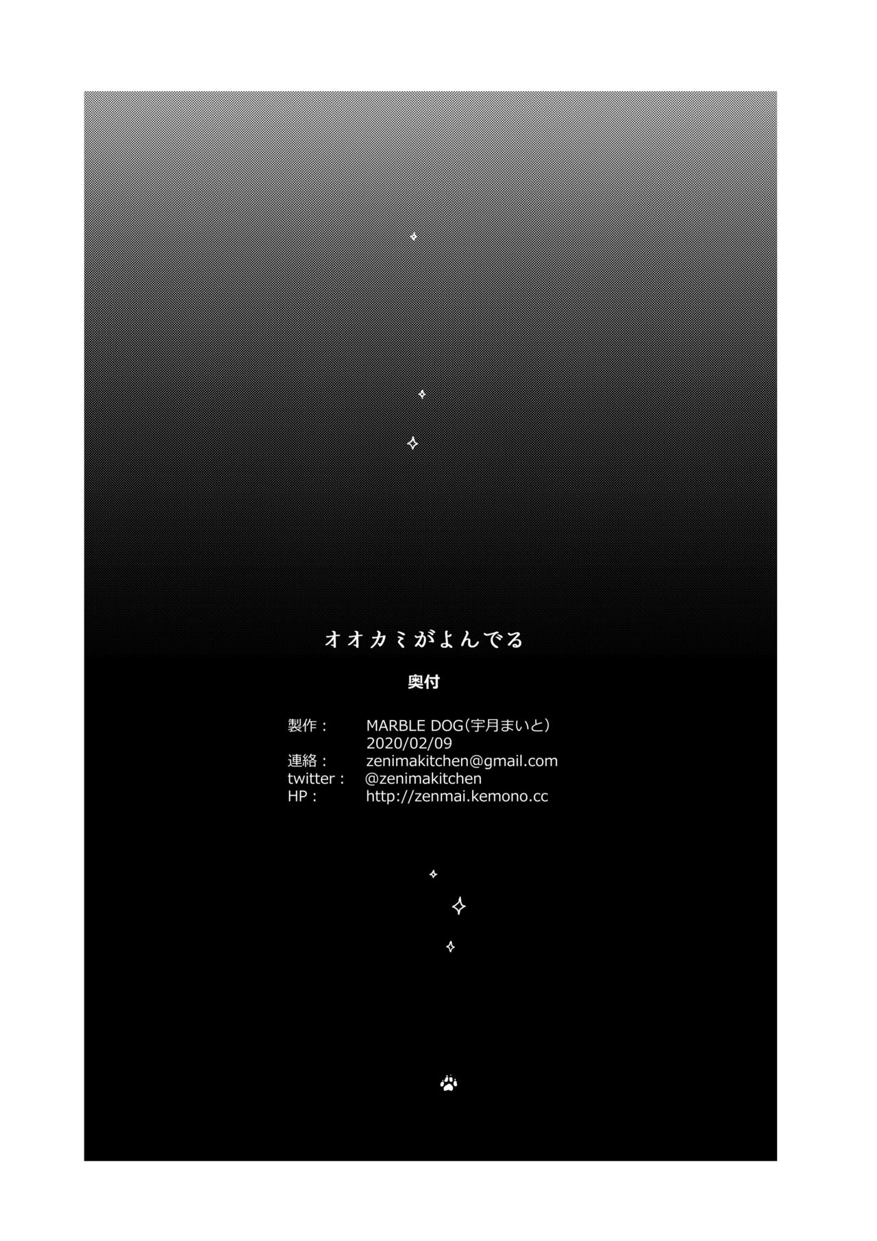 Call of the Wolf Oneshot 第21页