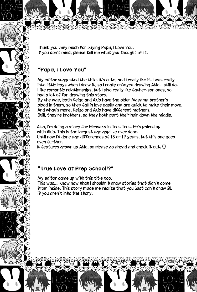 Papa★I Love You Vol. 1 Ch. 5.5 第11页
