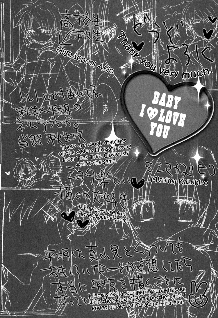 Papa★I Love You Vol. 1 Ch. 5.5 第12页