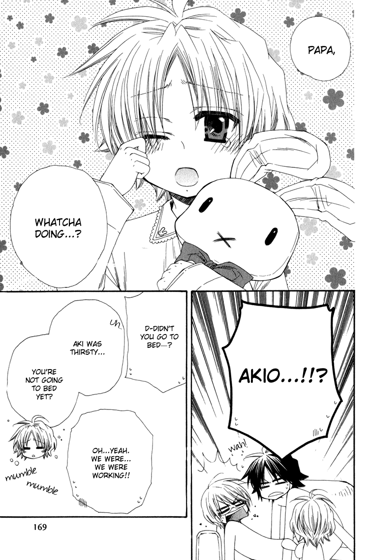 Papa★I Love You Vol. 1 Ch. 5.5 第7页