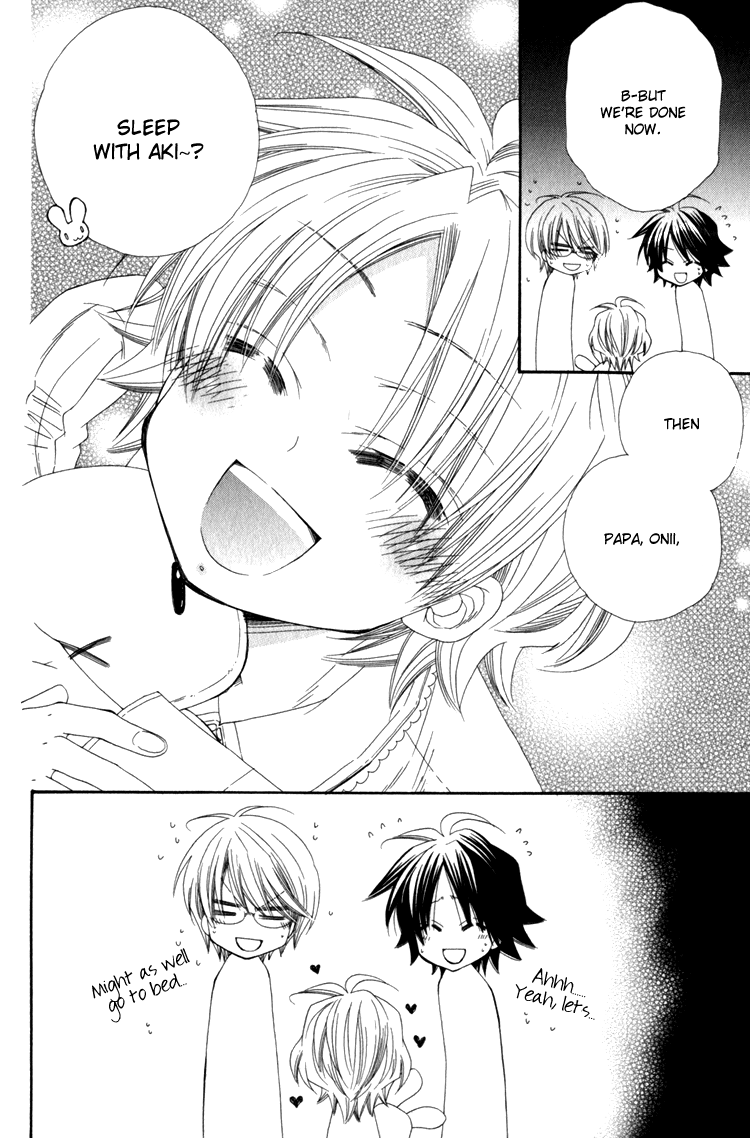Papa★I Love You Vol. 1 Ch. 5.5 第8页