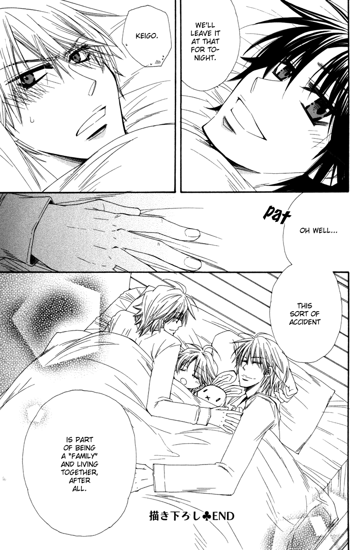 Papa★I Love You Vol. 1 Ch. 5.5 第9页