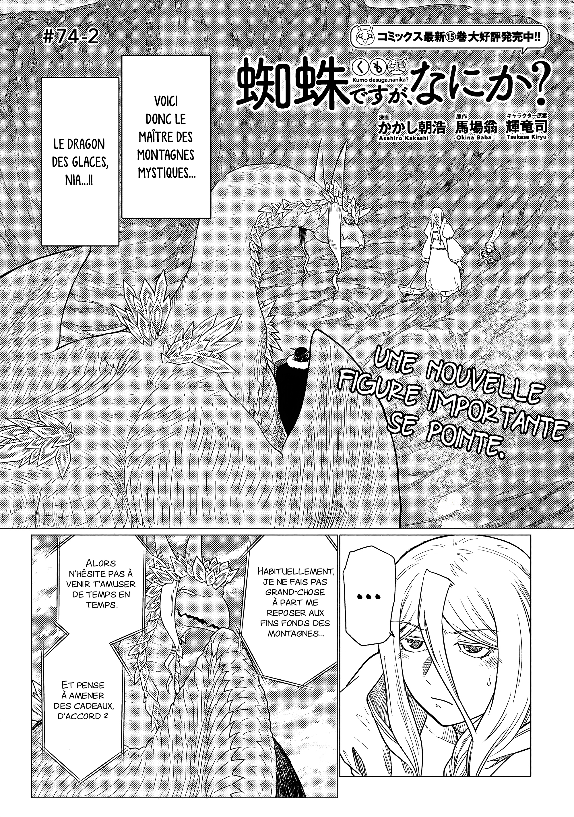 Kumo desu ga, Nani ka? Ch. 74.2 第2页