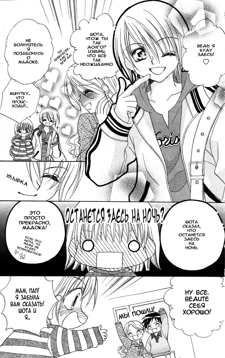 Cherry Love Vol. 1 Ch. 3 第3页
