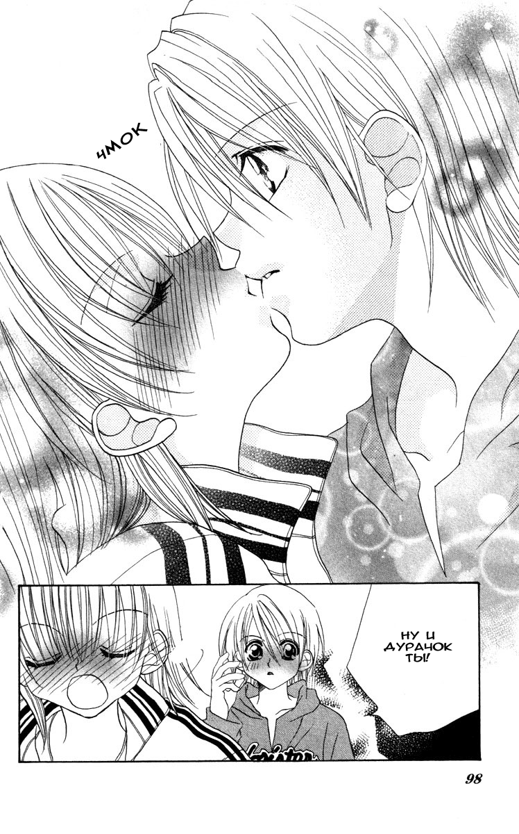 Cherry Love Vol. 1 Ch. 3 第29页