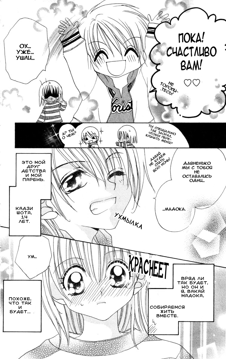 Cherry Love Vol. 1 Ch. 3 第4页