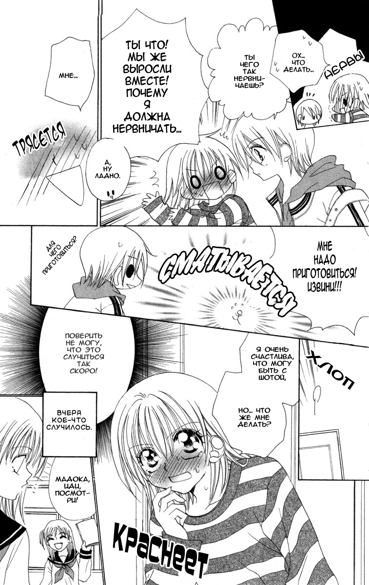 Cherry Love Vol. 1 Ch. 3 第5页