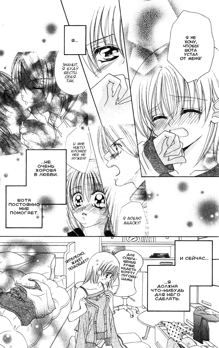 Cherry Love Vol. 1 Ch. 3 第7页